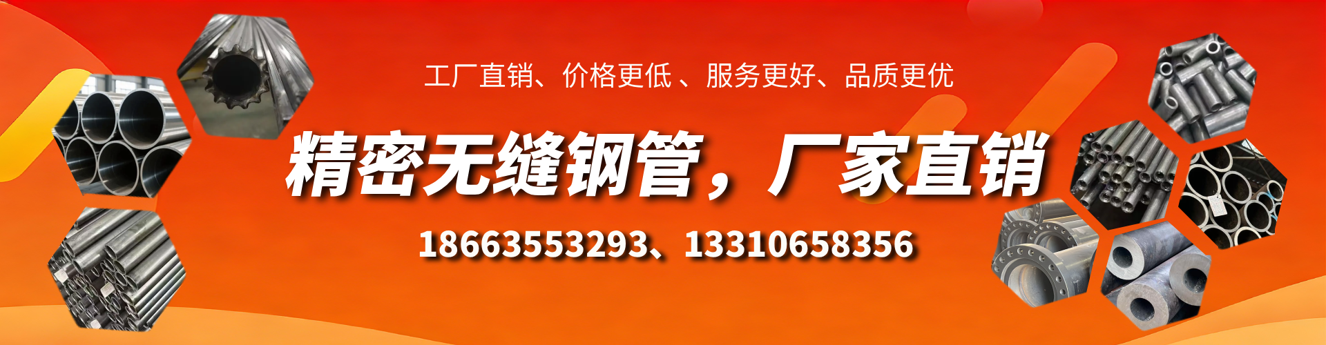 攀枝花精密无缝钢管厂家